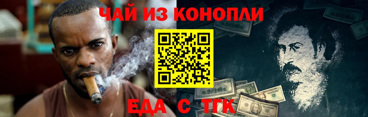 Cannafood конопля Приморско-Ахтарск