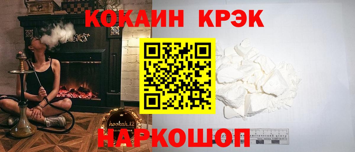 Cocaine 97% Приморско-Ахтарск