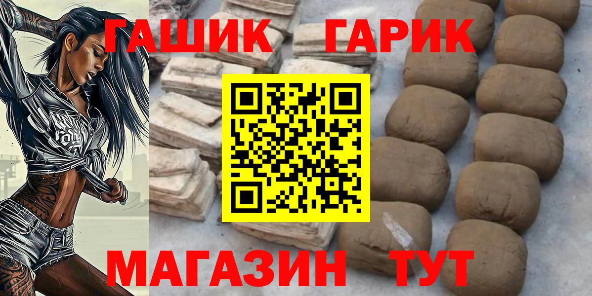 Гашиш Cannabis  Вход с VPN  Приморско-Ахтарск  Гашиш AMNESIA HAZE 