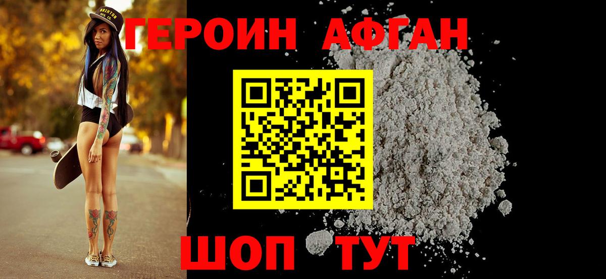 ГЕРОИН гречка Приморско-Ахтарск