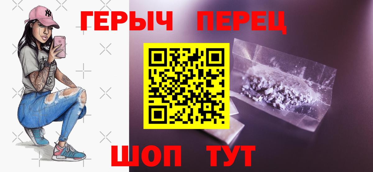 Приморско-Ахтарск  Героин хмурый  Вход с VPN 