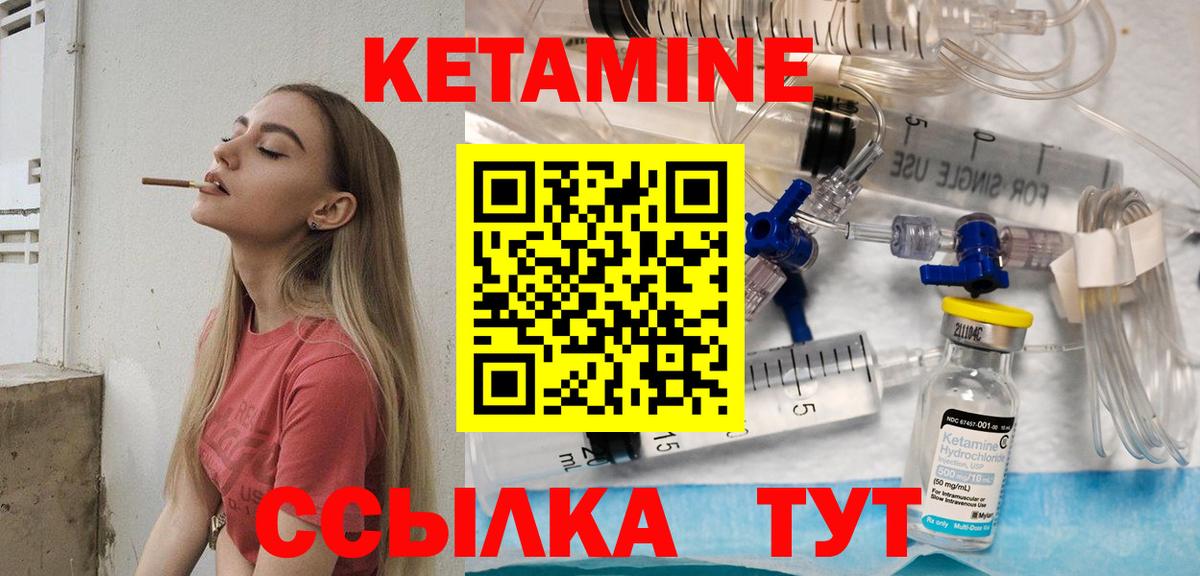 Приморско-Ахтарск  КЕТАМИН VHQ  Вход с VPN 
