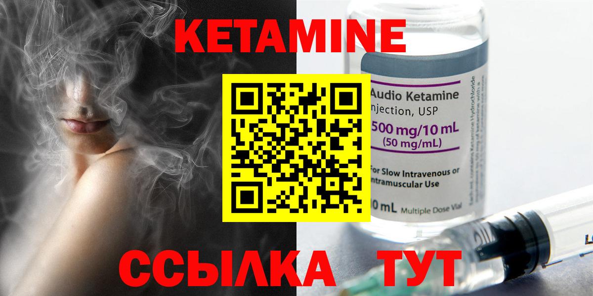 КЕТАМИН ketamine Приморско-Ахтарск