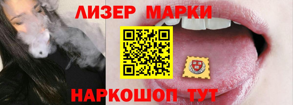 Лсд 25 экстази кислота  ЛСД экстази  Лсд 25 экстази кислота  Приморско-Ахтарск  Вход с VPN 
