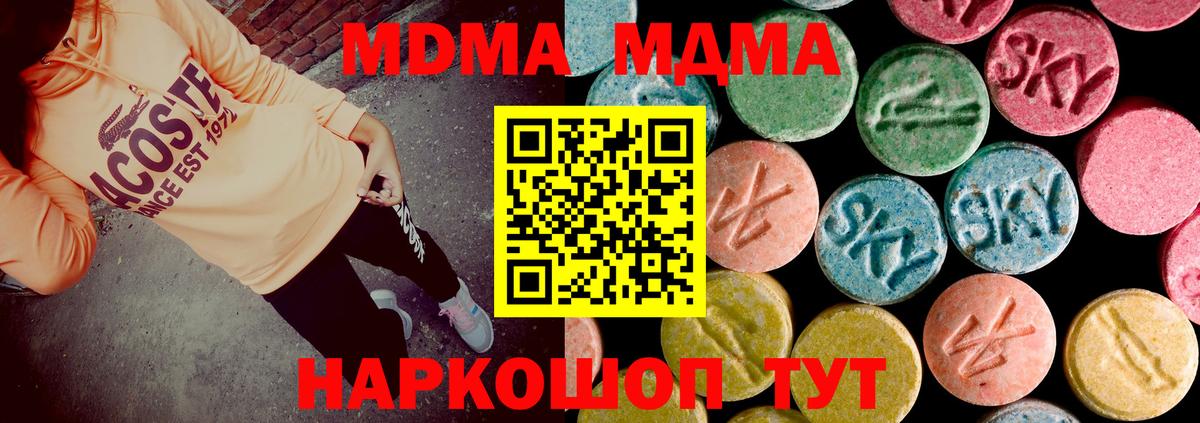 МДМА кристаллы  МДМА Molly  Приморско-Ахтарск  MDMA  Вход с VPN 