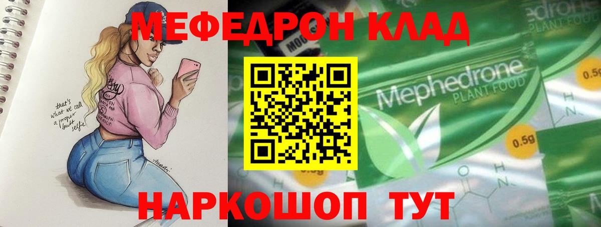 Приморско-Ахтарск  Мефедрон  Вход с VPN  МЕФ  МЯУ-МЯУ VHQ 