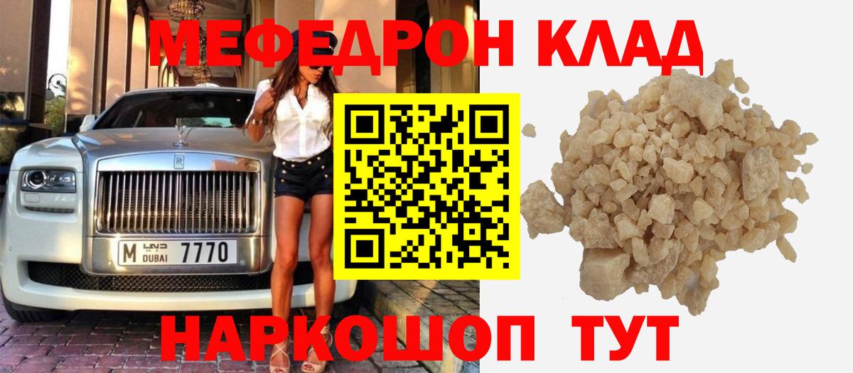 Меф мяу мяу кристаллы Приморско-Ахтарск
