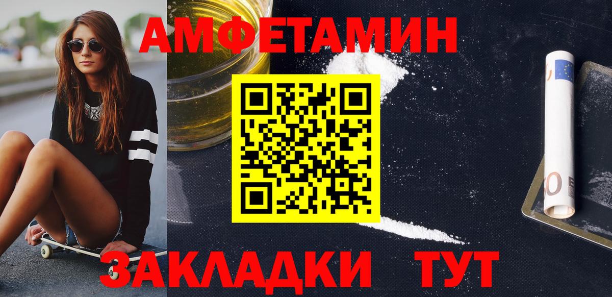 Приморско-Ахтарск  МЕТАМФЕТАМИН кристалл  Первитин  Вход с VPN 