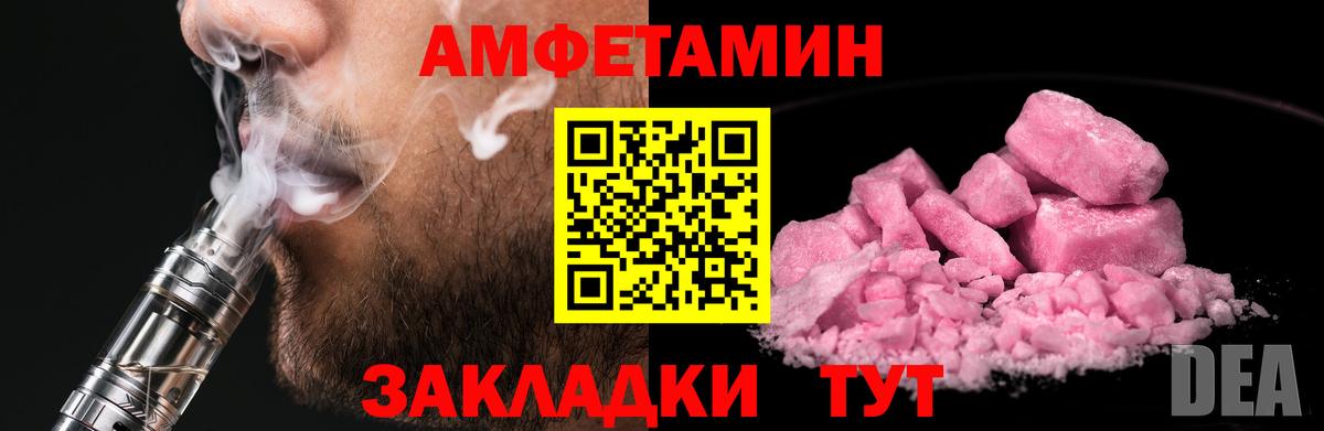 Амфетамин Приморско-Ахтарск