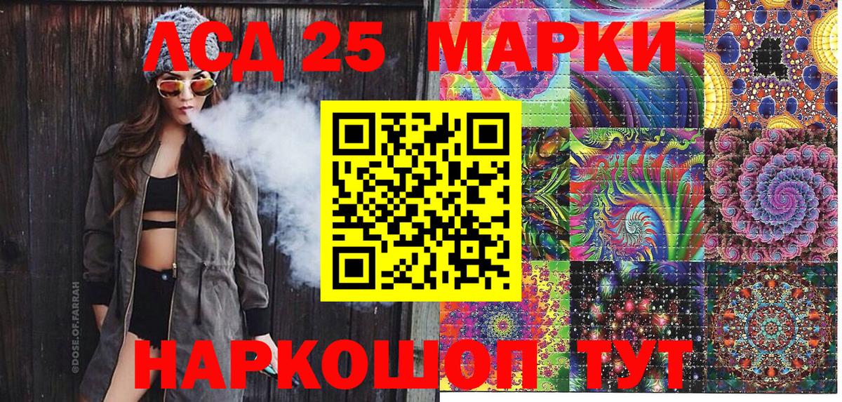 Наркотические марки  Наркотические марки 1500мкг  Вход с VPN  Приморско-Ахтарск 