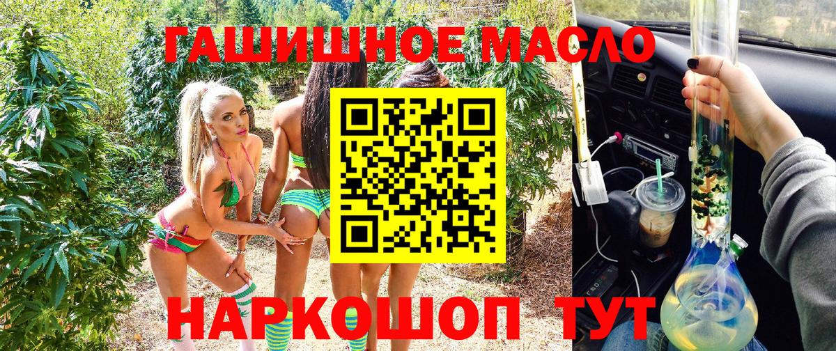 ТГК гашишное масло  Дистиллят ТГК вейп  Приморско-Ахтарск  Вход с VPN 