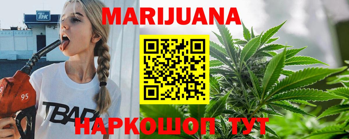 Каннабис индика  Шишки марихуана ГИДРОПОН  Вход с VPN  Канабис ГИДРОПОН  Приморско-Ахтарск 